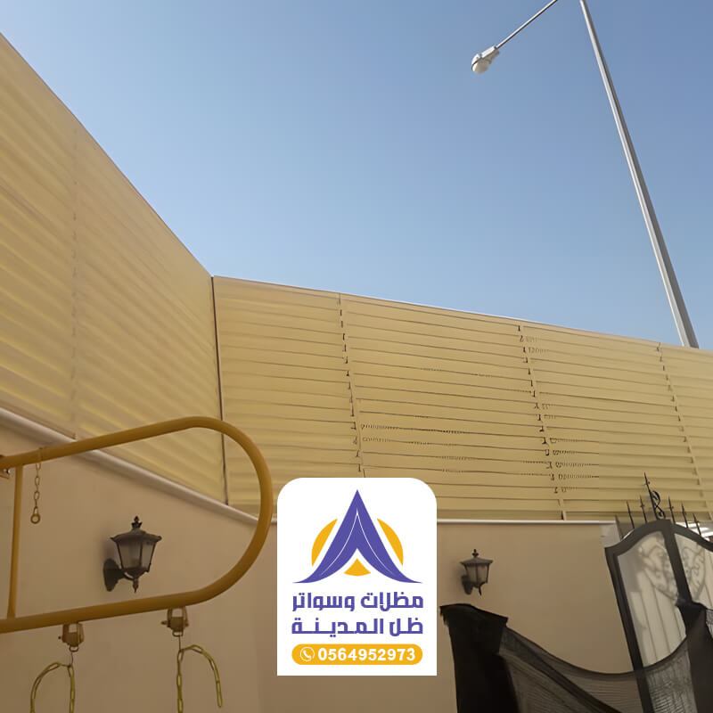 سواتر حديد للاحواش في المدينة المنورة مؤسسة مظلات وسواتر ظل المدينة